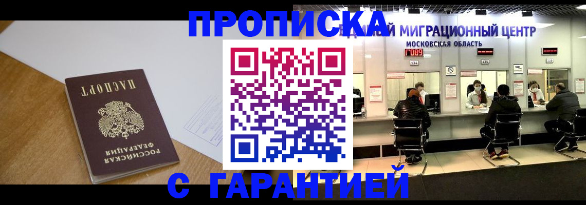 временная регистрация для всех в Новоульяновске