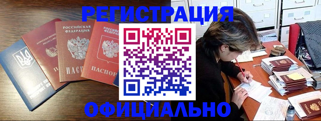 прописка поиск в Новоульяновске